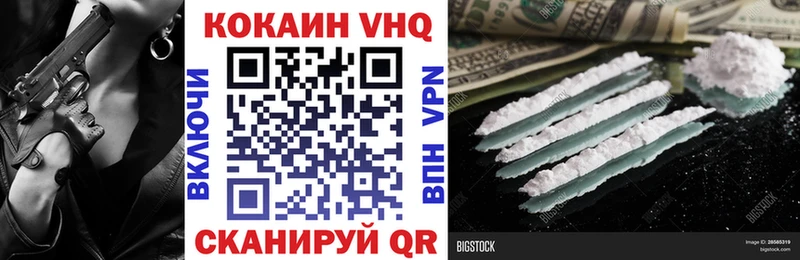 КОКАИН FishScale Волосово