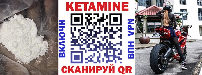 Кетамин ketamine  Купить  Волосово 