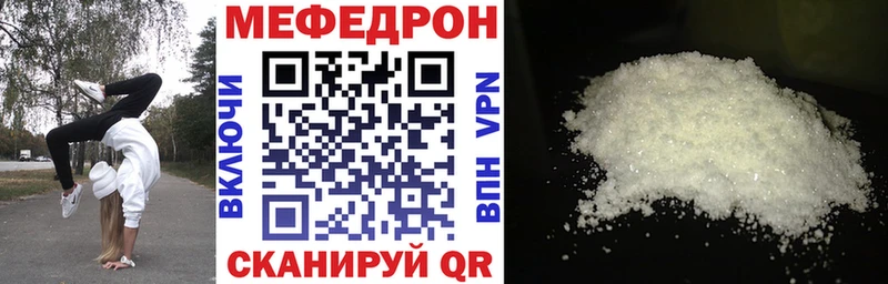Меф мука  Купить закладки  Волосово 