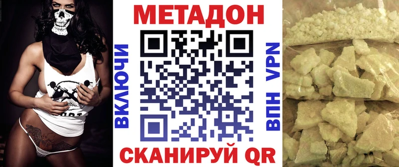 МЕТАДОН кристалл  Купить закладки  Волосово 